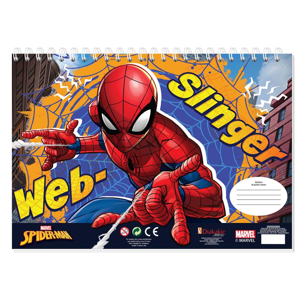 Μπλόκ Ζωγραφικής Spiderman 23Χ33 40Φ Αυτοκόλλητα- Στένσιλ 2 Σχέδια (000506006)
