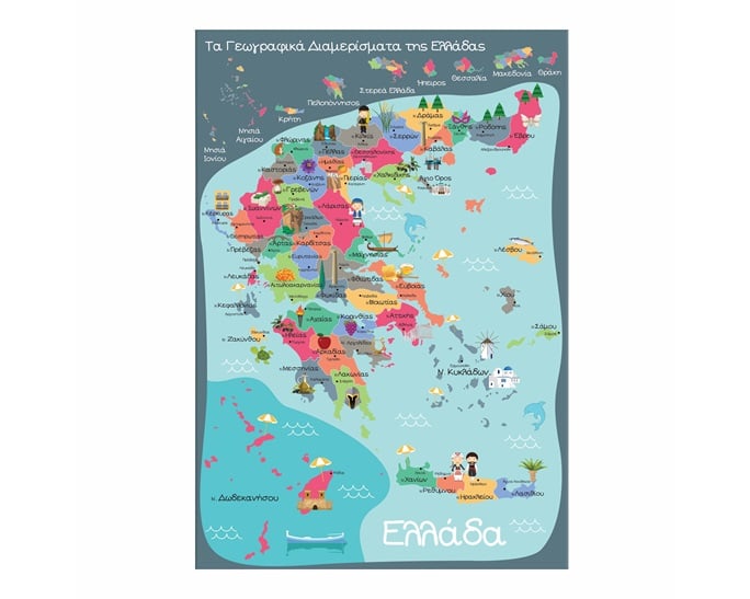 Εξυπνούλης Εκπαιδευτικό Παιχνίδι Μαθαίνω Την Ελλάδα (1024-63260)