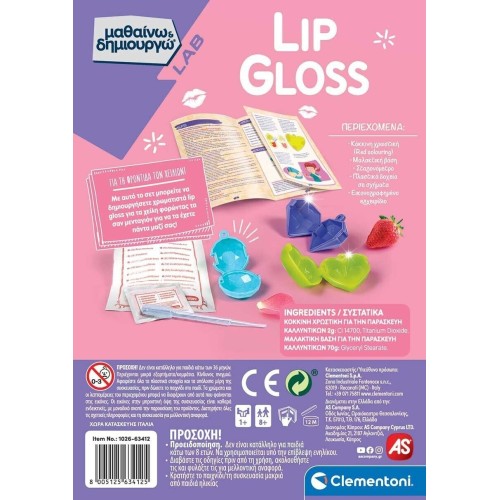 AS Company Μαθαίνω Και Δημιουργώ Lab Εκπαιδευτικό Παιχνίδι Λαχταριστά Lip Gloss Για 8+ Χρονών (1026-63412)