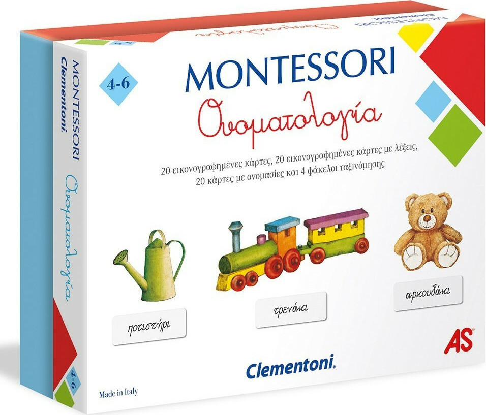 Montessori H Ονοματολογία